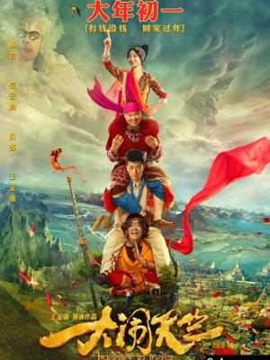久久影视悬疑电影夜航船封面